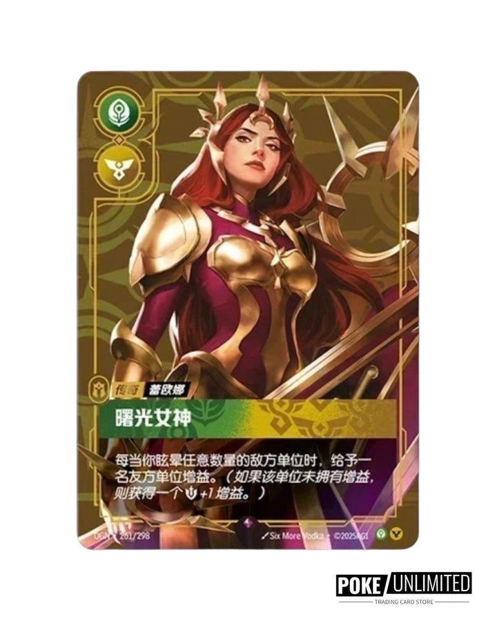 Riftbound - League of Legends TCG: Origin Slim Booster Box (S-Chinese)   PokeUnlimited