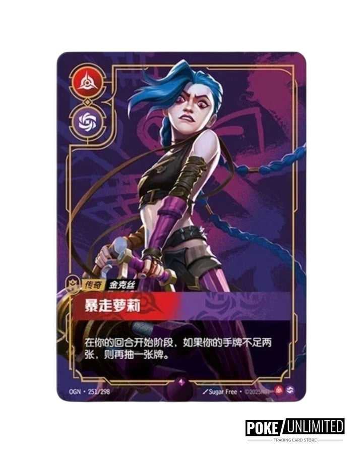Riftbound - League of Legends TCG: Origin Slim Booster Box (S-Chinese) Riftbound - League of Legends TCG: Origin Slim Booster Box (S-Chinese)