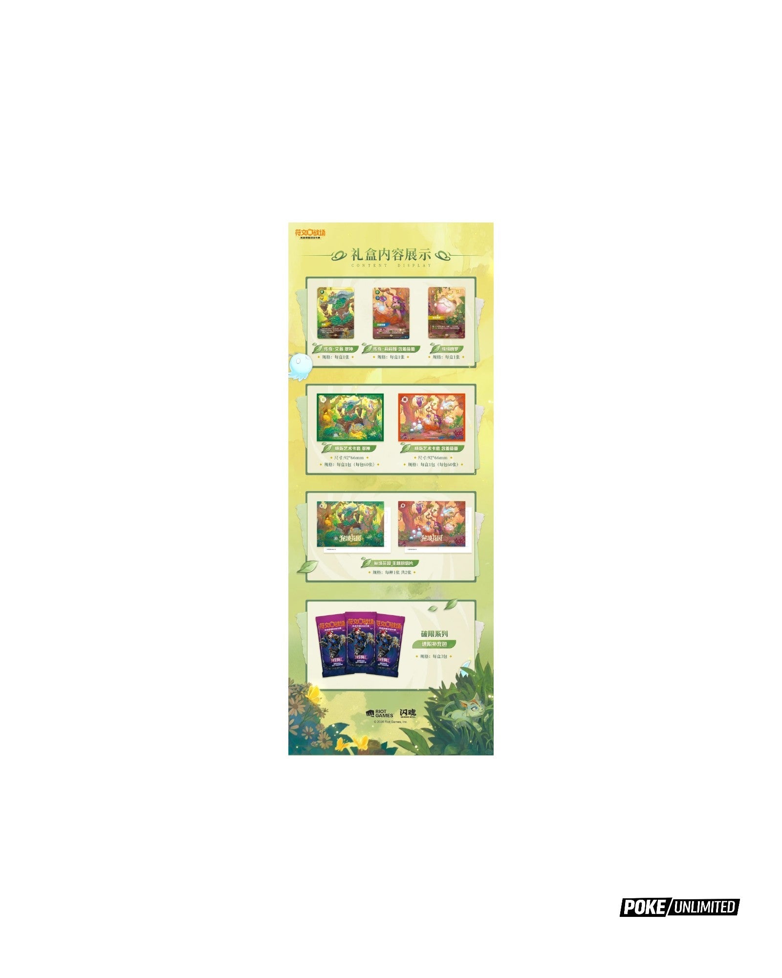 Riftbound: League of Legends TCG Simplified Chinese Secret Garden