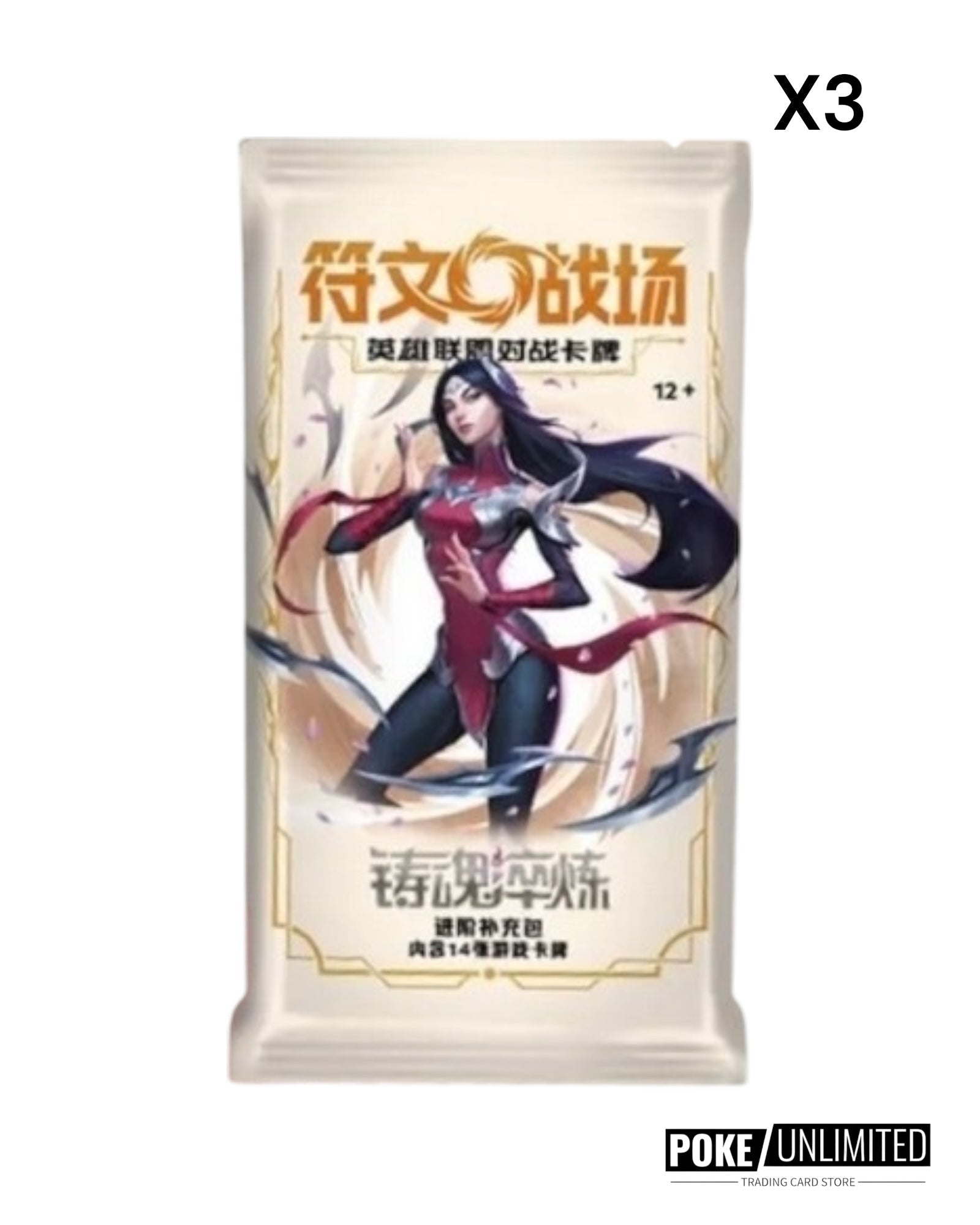 Riftbound 2026 Lunar New Year Gift Box – Simplified Chinese