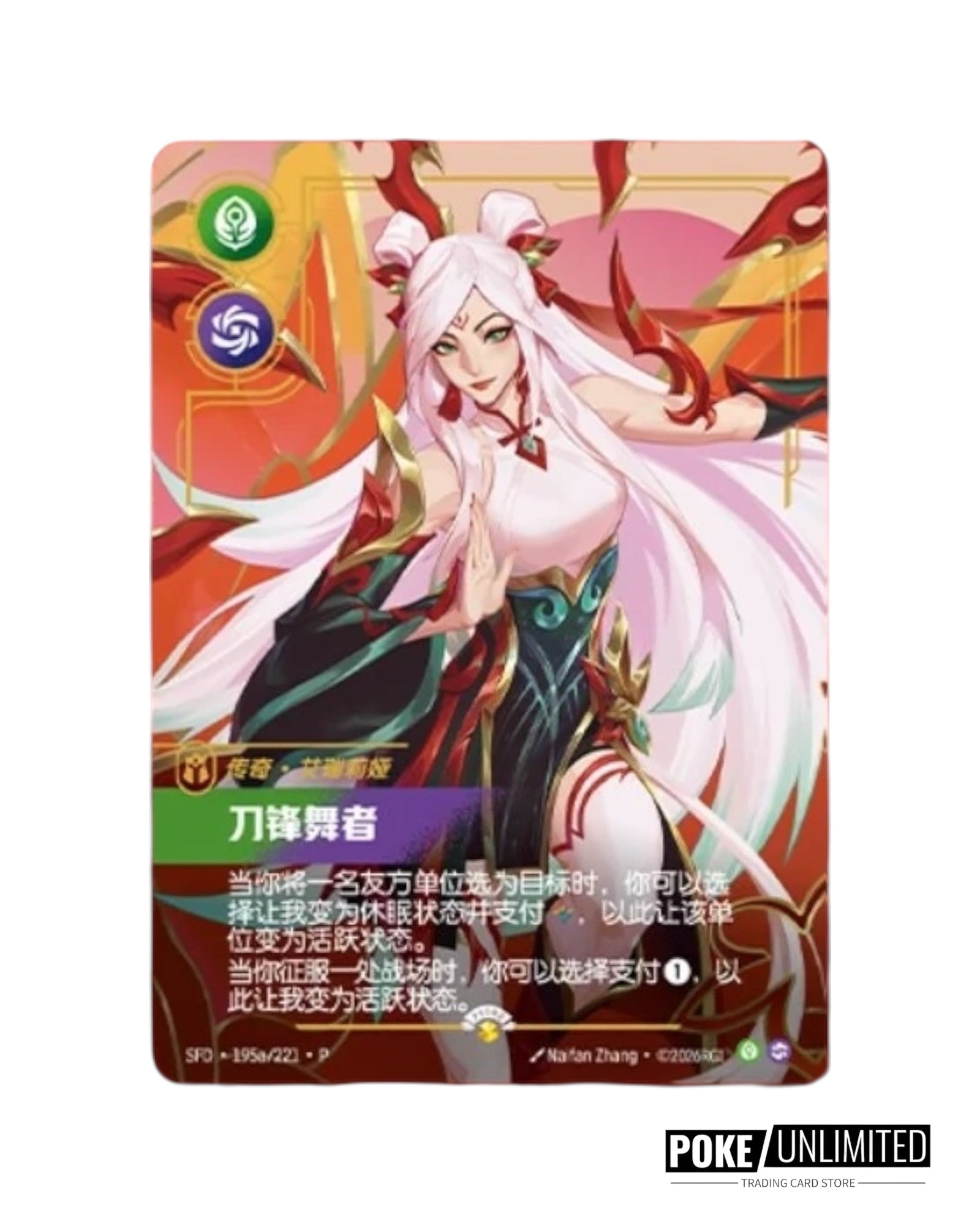 Riftbound 2026 Lunar New Year Gift Box – Simplified Chinese