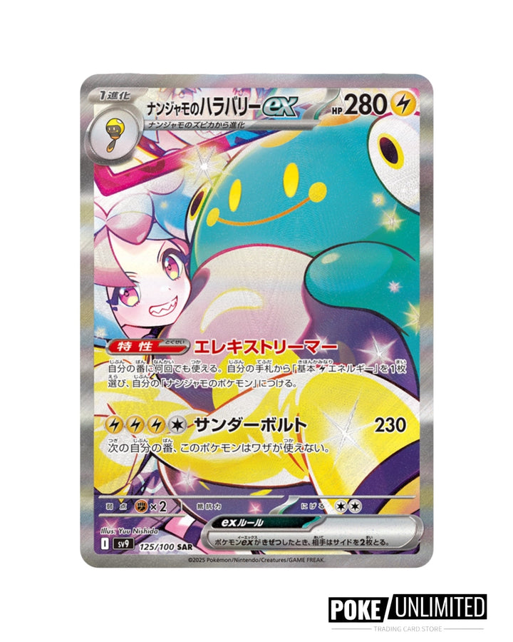 Pokemon: Japanese Battle Partners Booster Box Pokemon: Japanese Battle Partners Booster Box