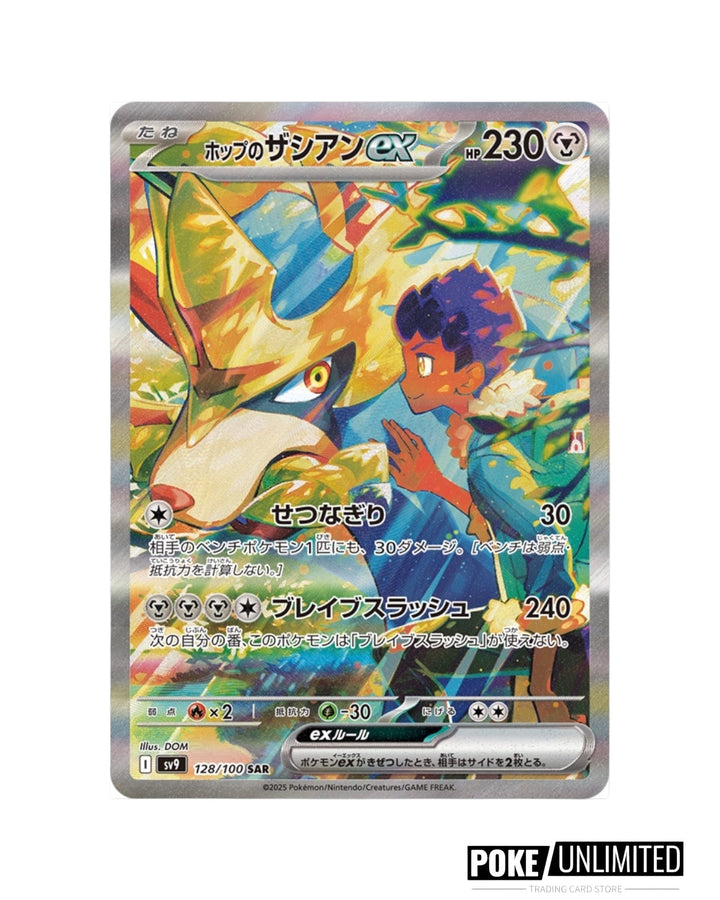 Pokemon: Japanese Battle Partners Booster Box