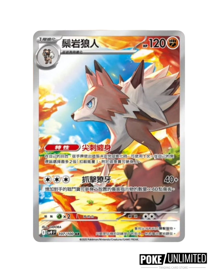 Scarlet & Violet - Battle Partners Booster Box (Japanese)  PokeUnlimited