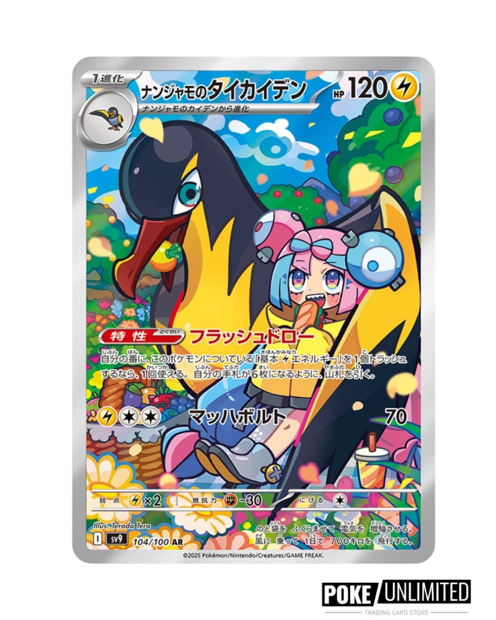 Pokemon: Japanese Battle Partners Booster Box Pokemon: Japanese Battle Partners Booster Box