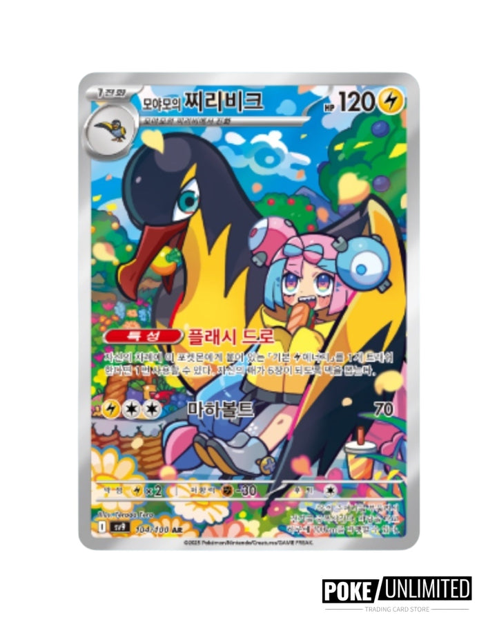 battle partners booster box korean Pokémon TCG: Battle Partners Booster Box (KOREAN) – Pokédex main image 0