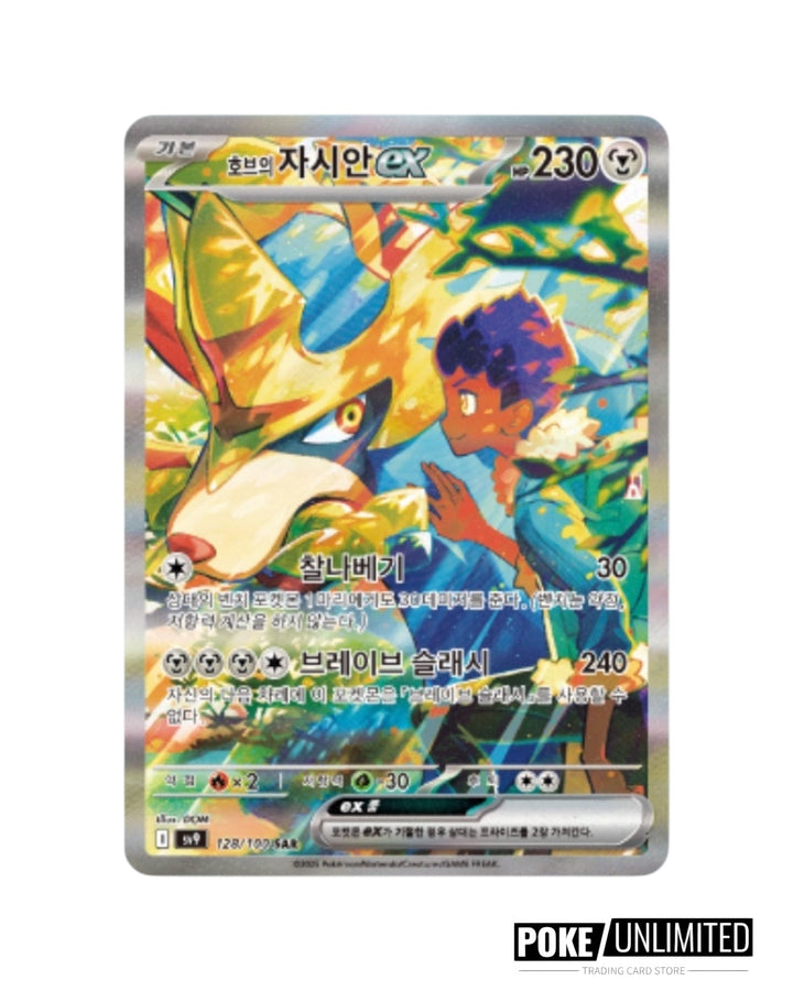 Pokemon Battle Partners SV9 Korean Booster Box Pokemon Battle Partners SV9 Korean Booster Box