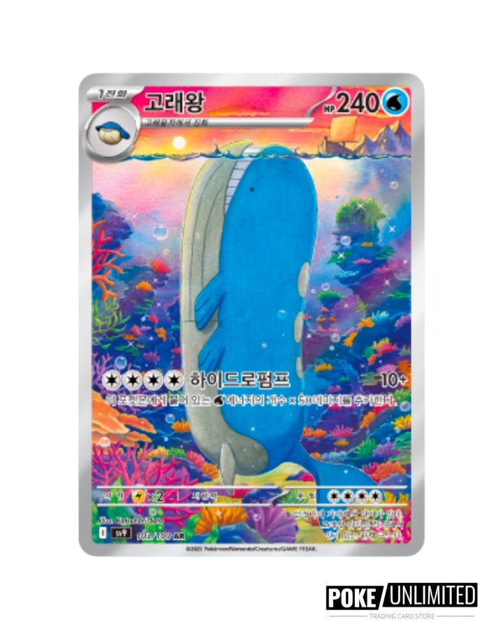 Pokemon Battle Partners SV9 Korean Booster Box Pokemon Battle Partners SV9 Korean Booster Box