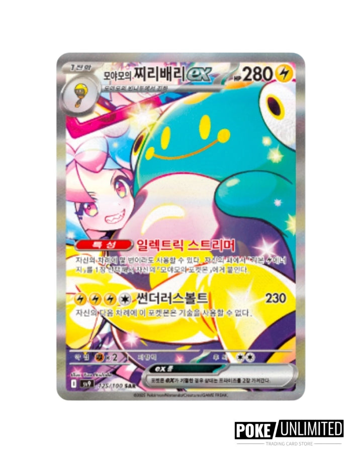 Pokemon Battle Partners SV9 Korean Booster Box