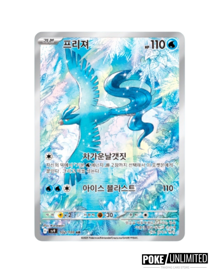 Pokemon Battle Partners SV9 Korean Booster Box Pokemon Battle Partners SV9 Korean Booster Box