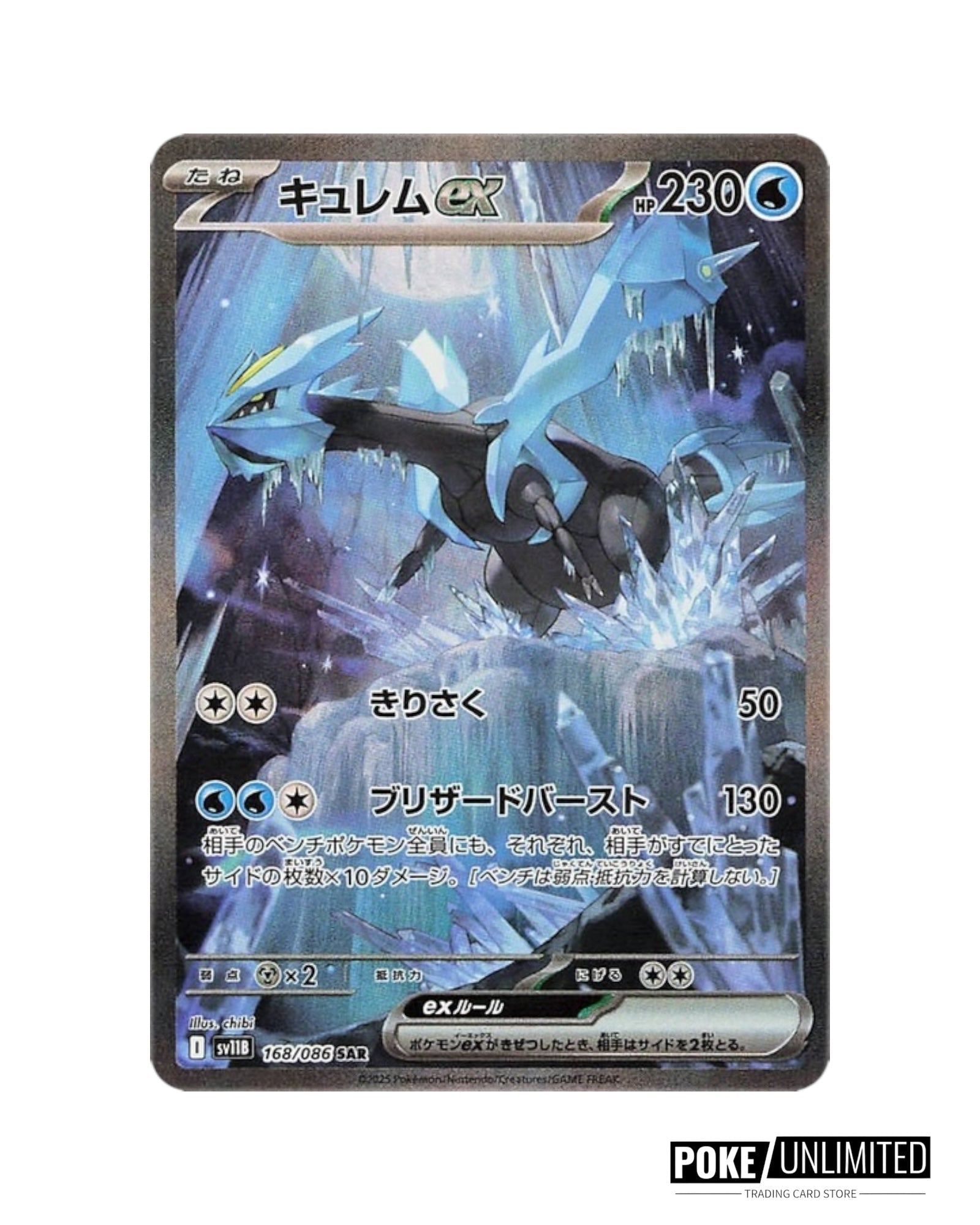 Pokémon Black Bolt SV11B Japanese Booster Box – PokeUnlimited