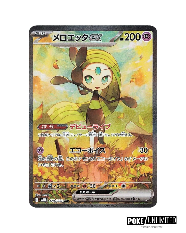 pokemon team up booster box walmart Pokémon TCG English - Black Bolt & White Flare