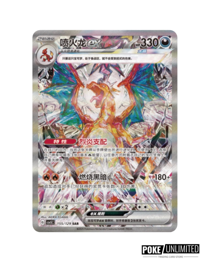 Scarlet & Violet: Black Crystal Blazing Standard Booster Box (S-Chines   PokeUnlimited