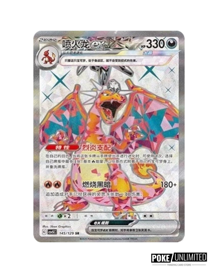 Scarlet & Violet: Black Crystal Blazing Standard Booster Box (S-Chines PokeUnlimited Scarlet & Violet: Black Crystal Blazing Standard Booster Box (S-Chines PokeUnlimited