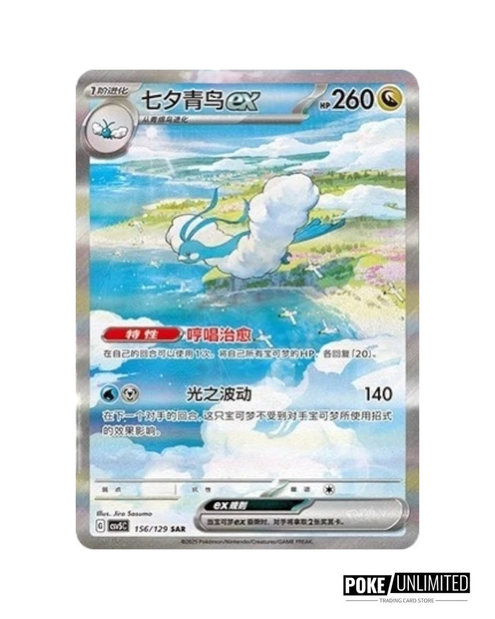 Scarlet & Violet: Black Crystal Blazing Standard Booster Box (S-Chines –  PokeUnlimited