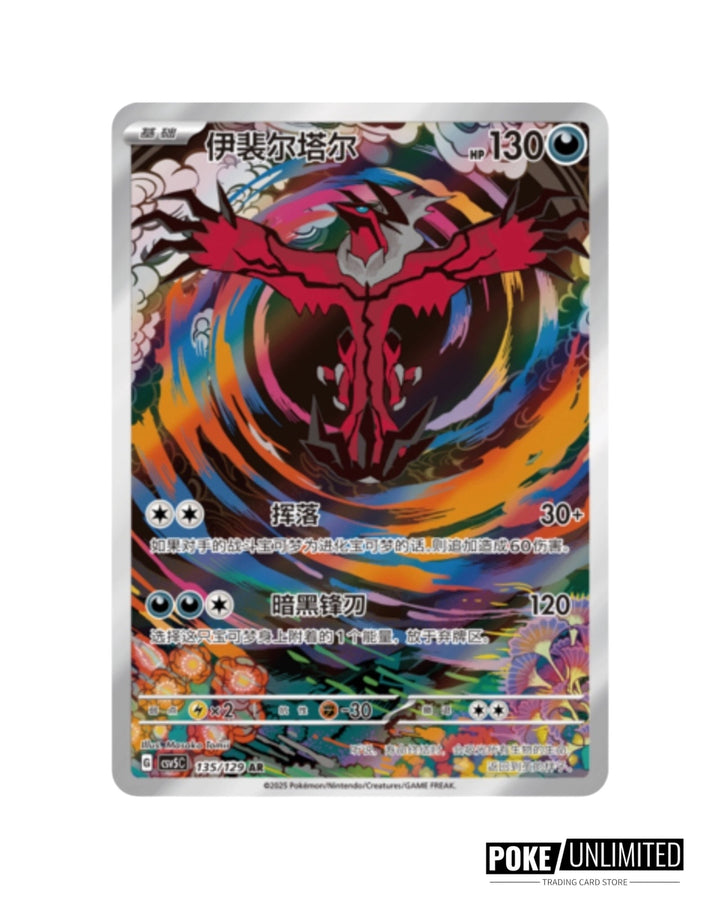 Scarlet & Violet: Black Crystal Blazing Standard Booster Box (S-Chines PokeUnlimited Scarlet & Violet: Black Crystal Blazing Standard Booster Box (S-Chines PokeUnlimited