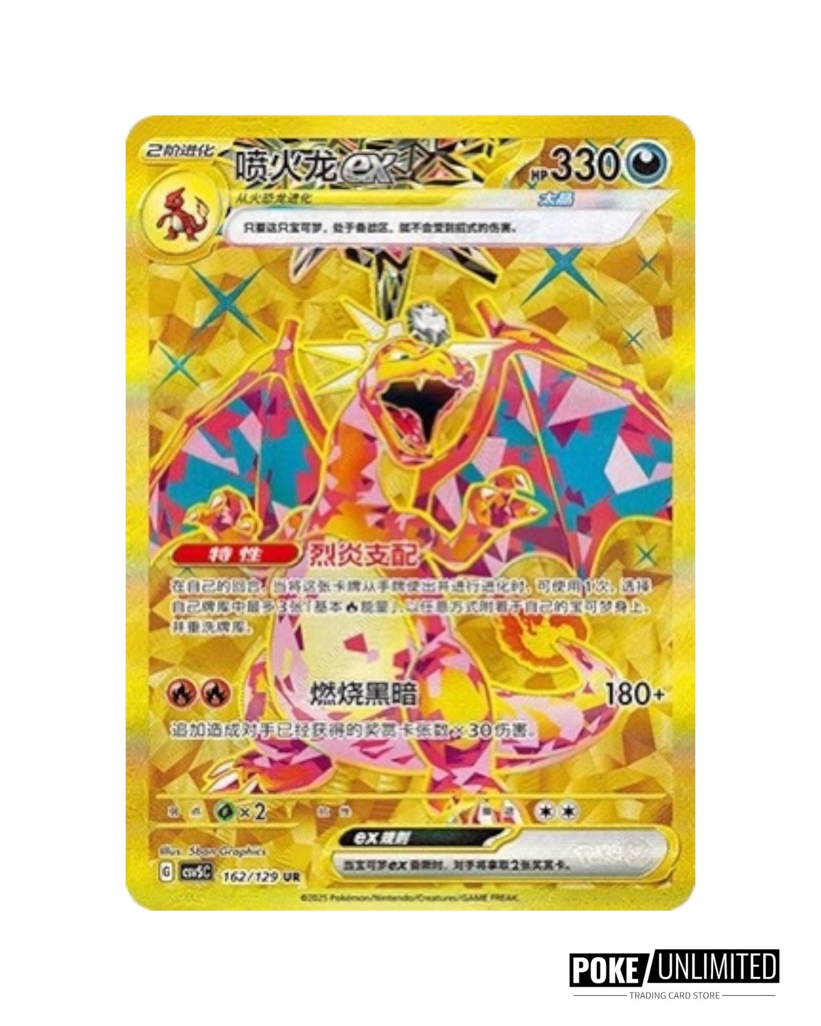 Scarlet & Violet: Black Crystal Blazing Jumbo Booster Box (S