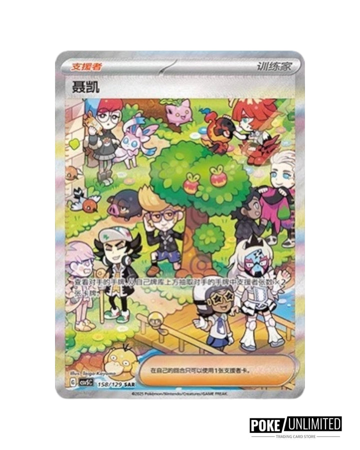 pokemon etb booster box Pokémon Elf Eif Origin Collection 4.0 (Booster Box) (Chinese) –  TruchaPokeShop main image 0