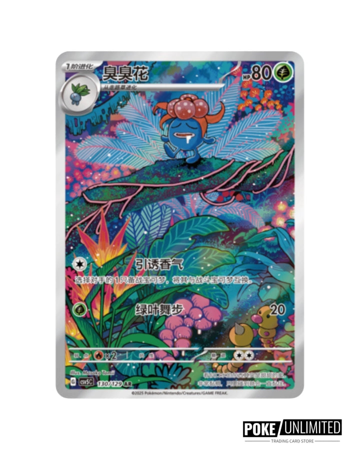 Scarlet & Violet: Black Crystal Blazing Standard Booster Box (S-Chines PokeUnlimited Scarlet & Violet: Black Crystal Blazing Standard Booster Box (S-Chines PokeUnlimited