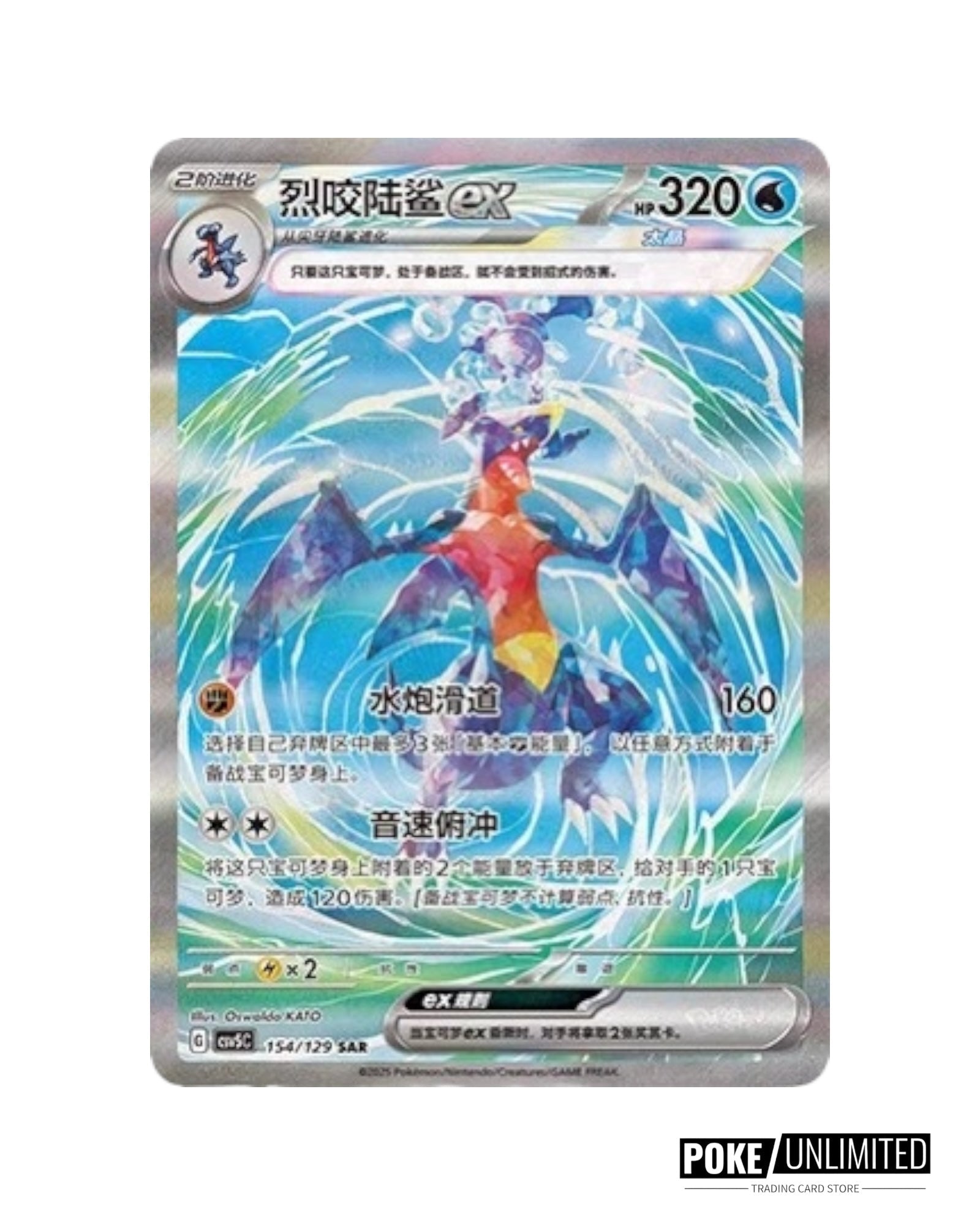 Scarlet & Violet: Black Crystal Blazing Jumbo Booster Box (S