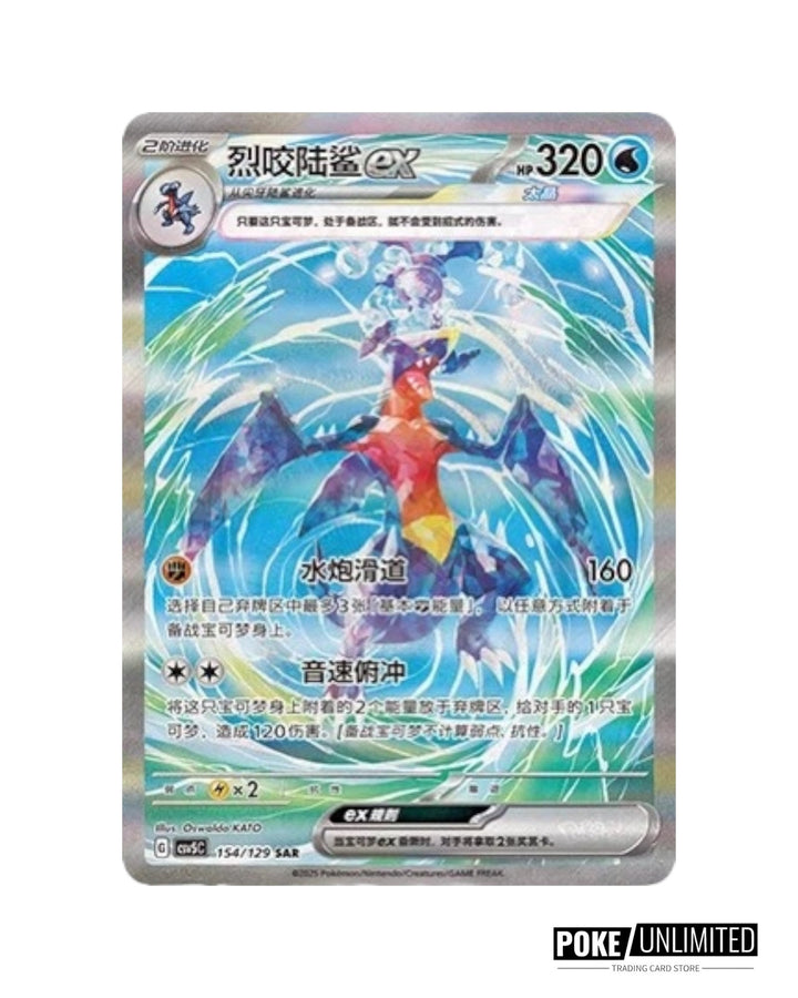 Scarlet & Violet: Black Crystal Blazing Standard Booster Box (S-Chines PokeUnlimited Scarlet & Violet: Black Crystal Blazing Standard Booster Box (S-Chines PokeUnlimited