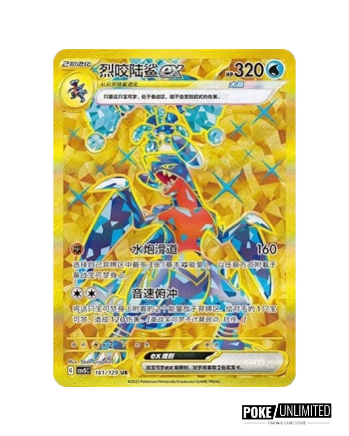 Scarlet & Violet: Black Crystal Blazing Standard Booster Box (S-Chines PokeUnlimited Scarlet & Violet: Black Crystal Blazing Standard Booster Box (S-Chines PokeUnlimited