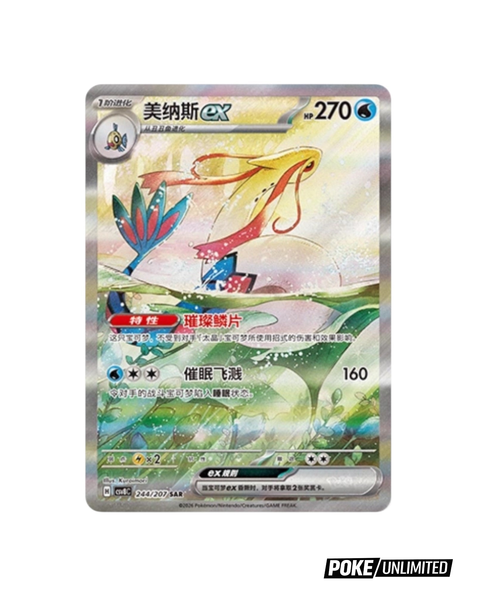 Scarlet & Violet: Brilliant Fantasy Jumbo Booster Box (S-Chinese