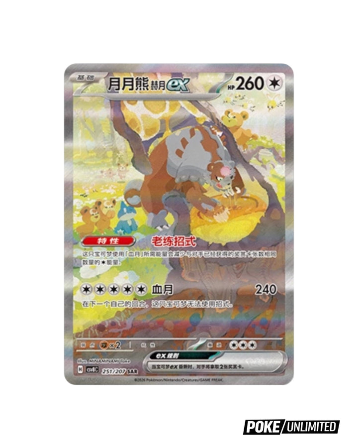 1st edition pokemon cards near me Scarlet & Violet: Brilliant Fantasy Jumbo Booster Box (S-Chinese) –  PokeUnlimited