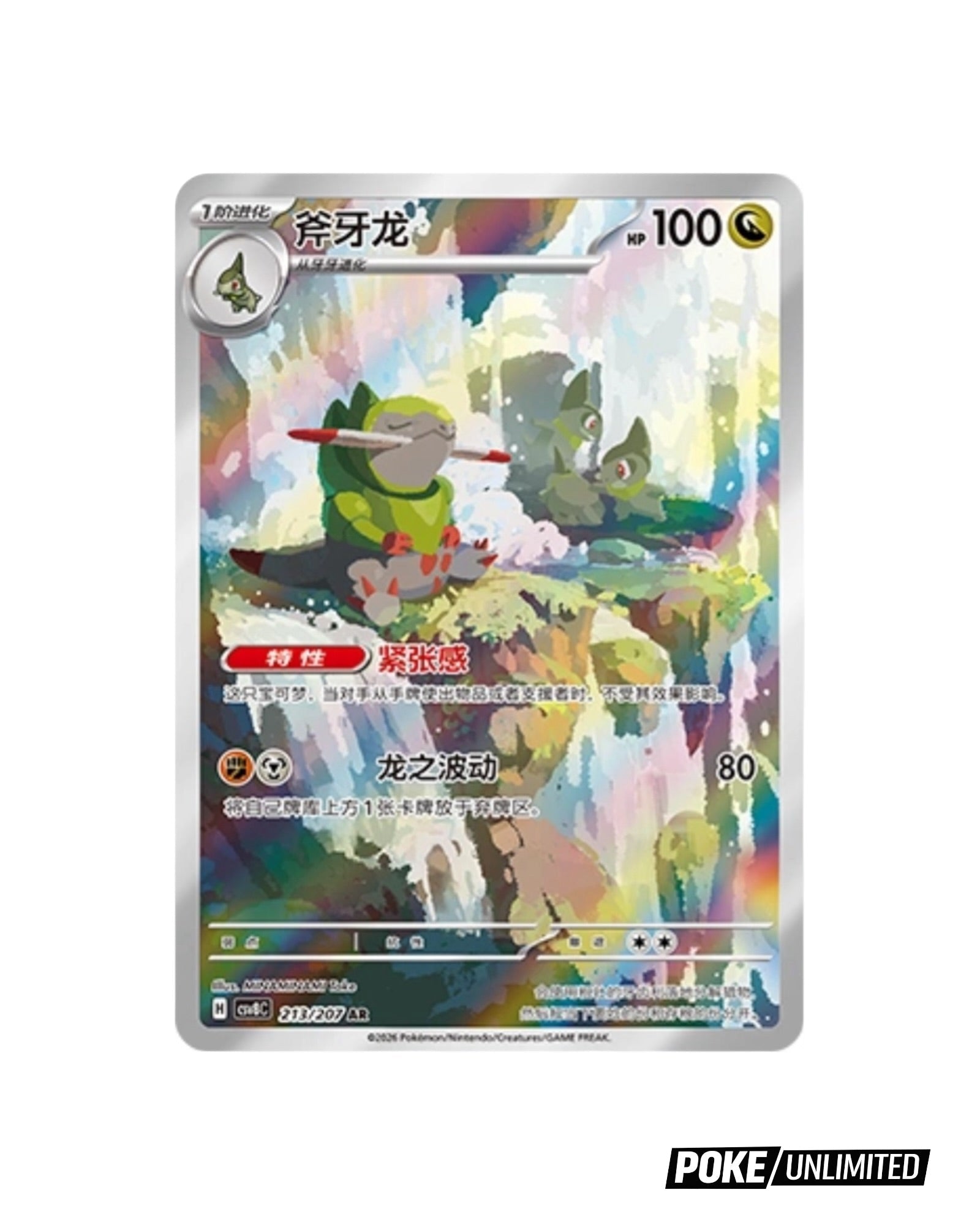 Scarlet & Violet: Brilliant Fantasy Jumbo Booster Box (S-Chinese