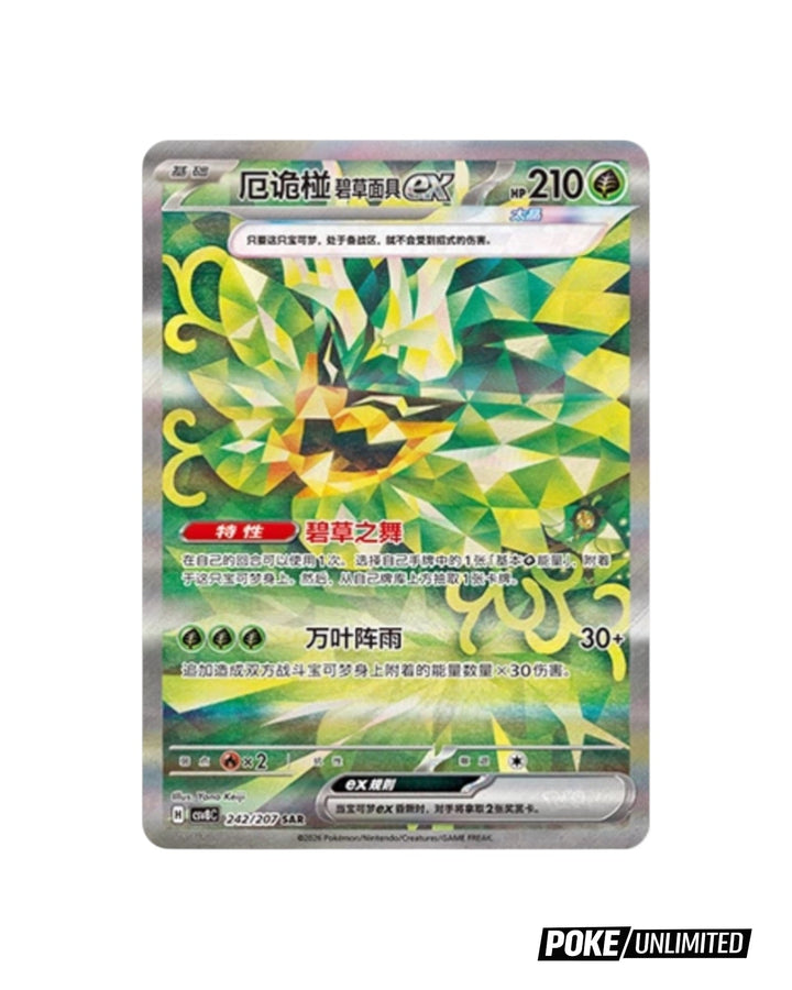 Scarlet & Violet: Brilliant Fantasy Standard Booster Box (S-Chinese) –  PokeUnlimited