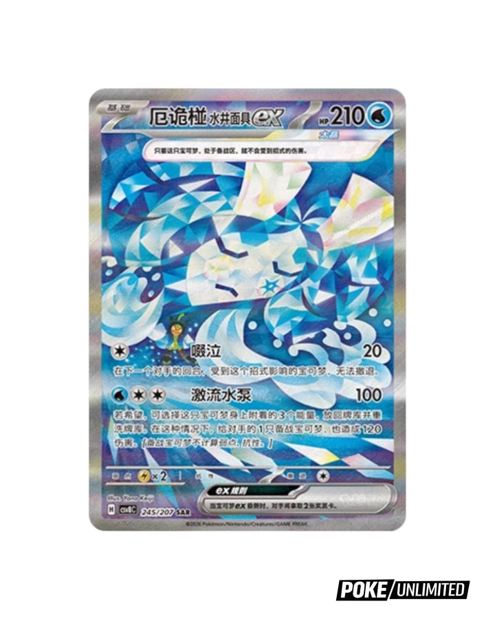 Scarlet & Violet: Brilliant Fantasy Standard Booster Box (S-Chinese) –  PokeUnlimited