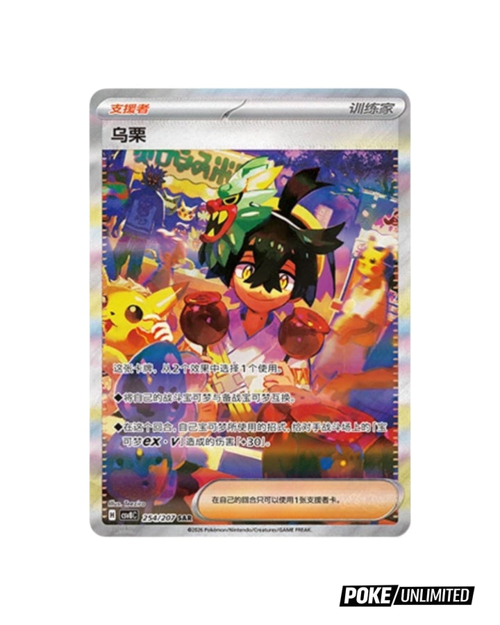 Scarlet & Violet: Brilliant Fantasy Standard Booster Box (S-Chinese) –  PokeUnlimited