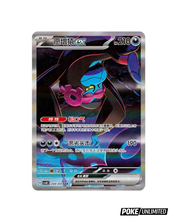 Scarlet & Violet: Brilliant Fantasy Standard Booster Box (S-Chinese) PokeUnlimited Scarlet & Violet: Brilliant Fantasy Standard Booster Box (S-Chinese) PokeUnlimited