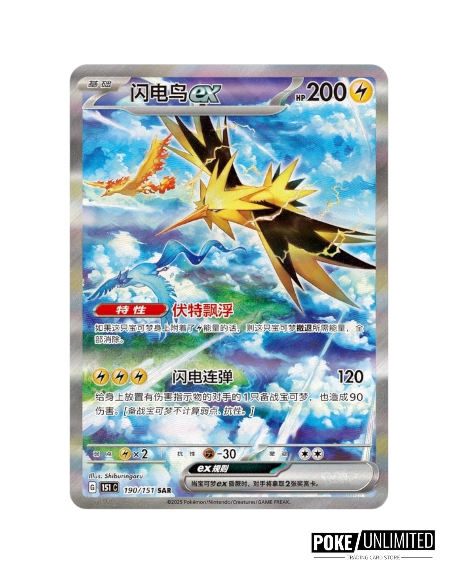 Pokémon Collect 151 Gathering 151C Simplified Chinese Box