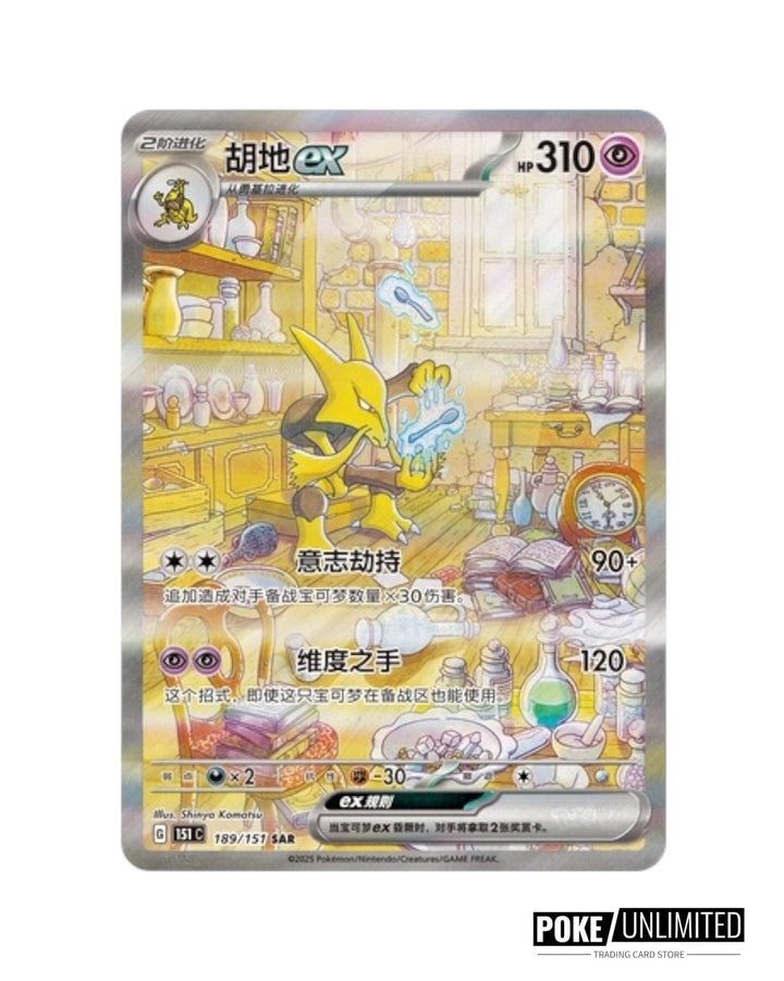 151 gathering chinese booster box Scarlet & Violet: Collect 151 Surprise Standard Booster Box (S-Chinese –  PokeUnlimited
