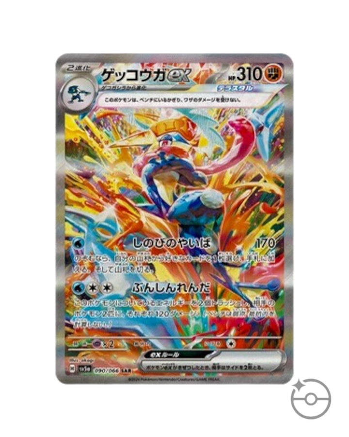 Pokemon Crimson Haze Booster Pack Japanese Pokemon Crimson Haze Booster Pack Japanese