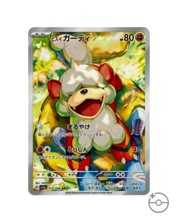 Pokemon Crimson Haze Booster Pack Japanese Pokemon Crimson Haze Booster Pack Japanese