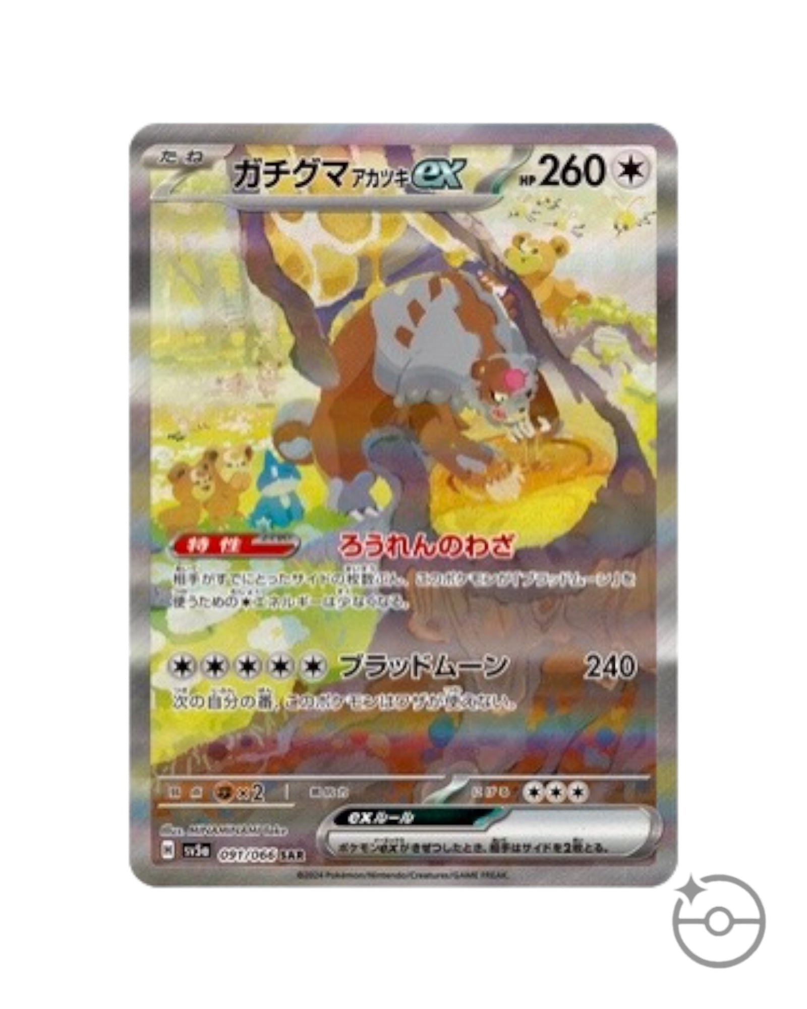 Pokémon TCG Japanese Crimson Haze Booster Box SV5a – PokeUnlimited