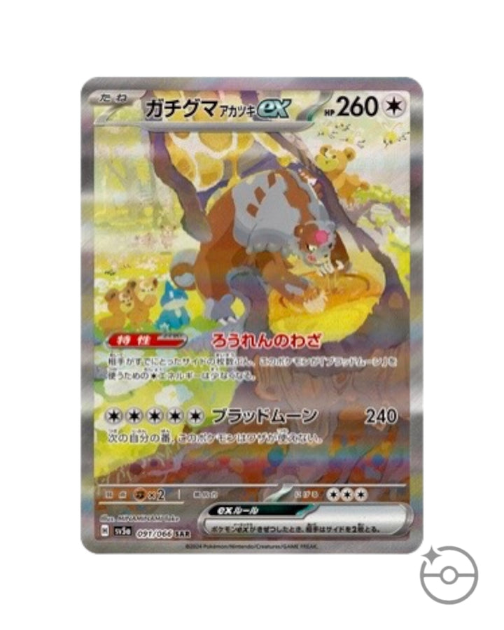 japanese crimson haze booster box *Japanese* Pokemon - Crimson Haze