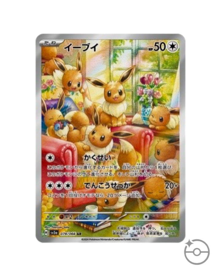 crimson haze booster box japanese Japanese Pokemon Crimson Haze Booster Pack main image 0