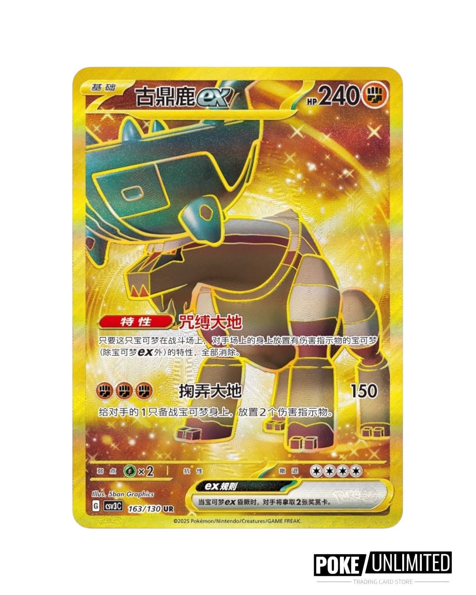 Scarlet & Violet: Fearless Terastal Standard Booster Box (S
