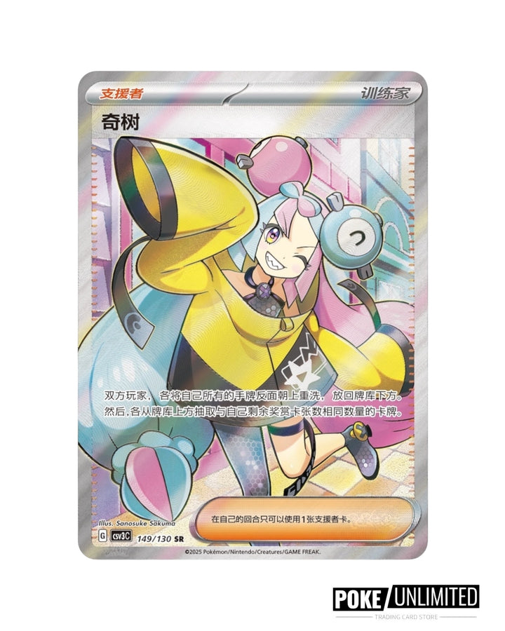 Scarlet & Violet: Fearless Terastal Standard Booster Box (S-Chinese) PokeUnlimited Scarlet & Violet: Fearless Terastal Standard Booster Box (S-Chinese) PokeUnlimited