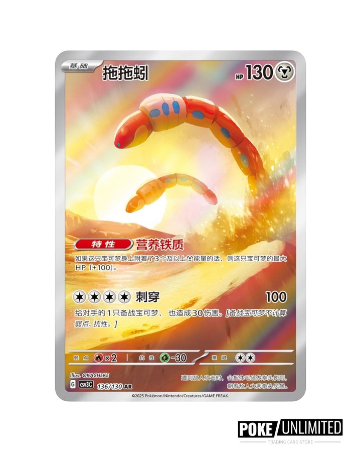 Pokemon Fearless Terastal 24s Booster Box S-Chinese