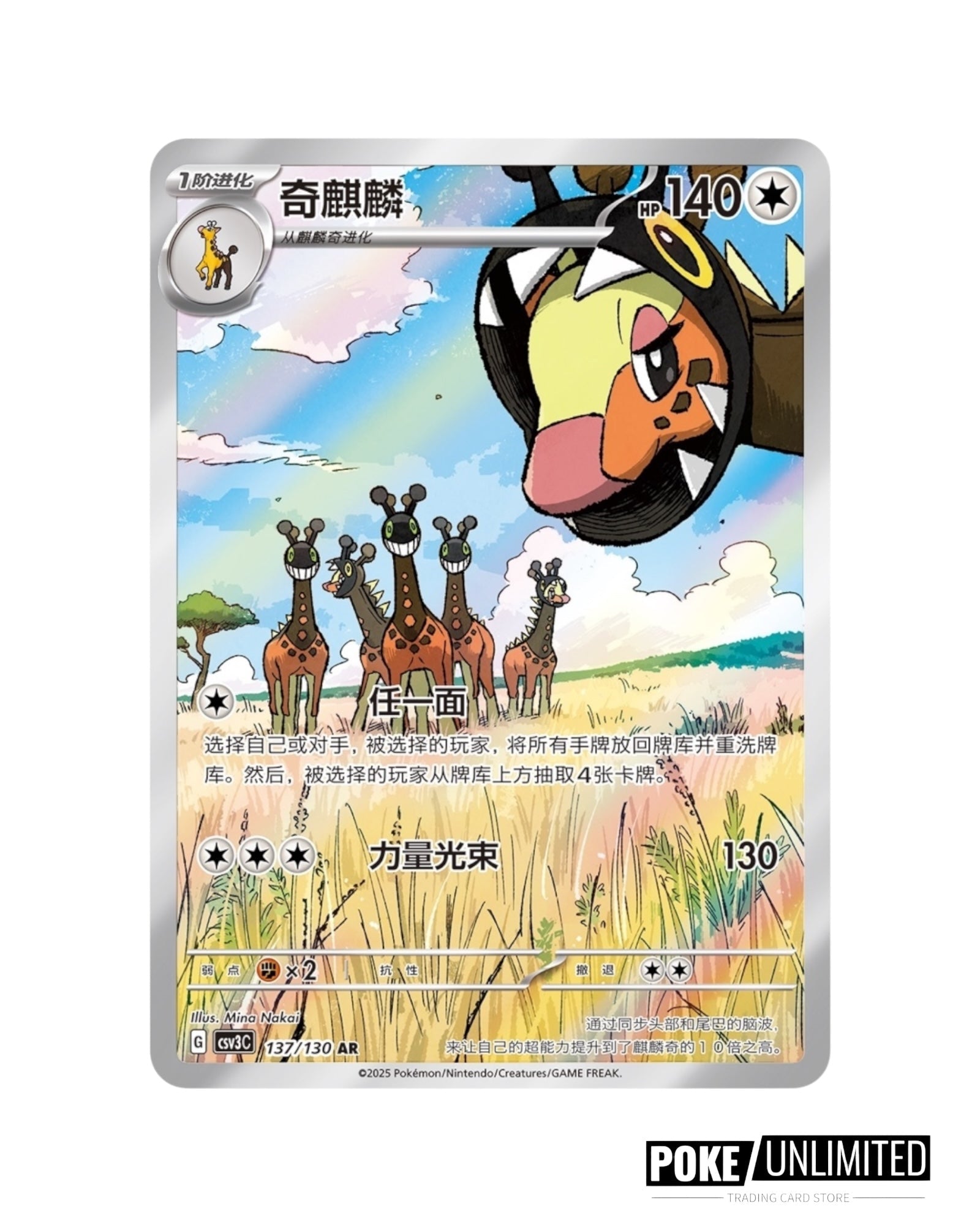 Scarlet & Violet: Fearless Terastal Standard Booster Box (S