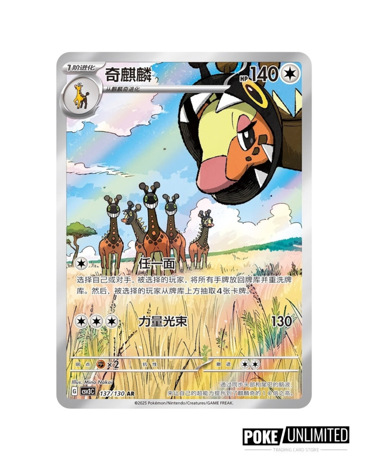 Scarlet & Violet: Fearless Terastal Standard Booster Box (S-Chinese) Scarlet & Violet: Fearless Terastal Standard Booster Box (S-Chinese)