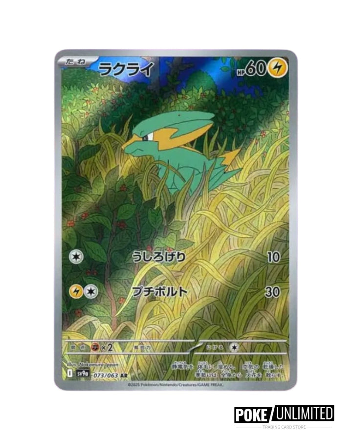 heat wave arena booster box card list Scarlet & Violet