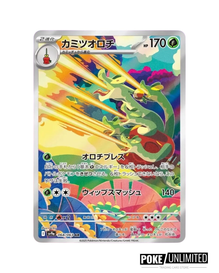 pokemon hot air arena booster box Pokemon Heat Wave Arena Booster Box (Japanese)