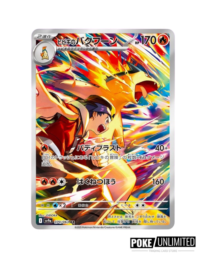 Pokemon Heat Wave Arena Booster Box (Japanese) Pokemon Heat Wave Arena Booster Box (Japanese)