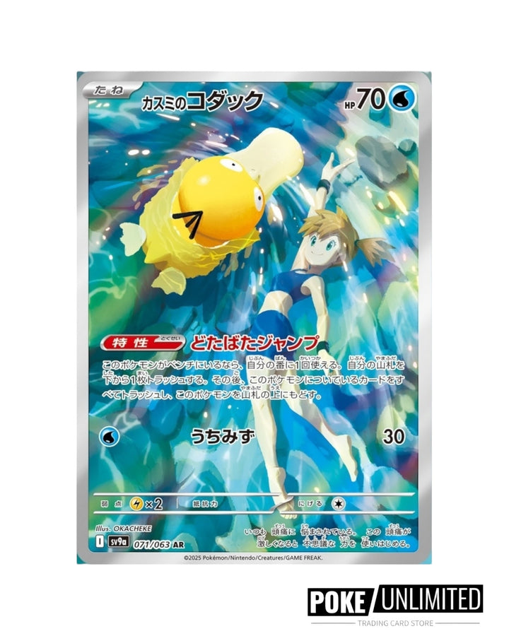 Pokemon Heat Wave Arena Booster Box (Japanese)