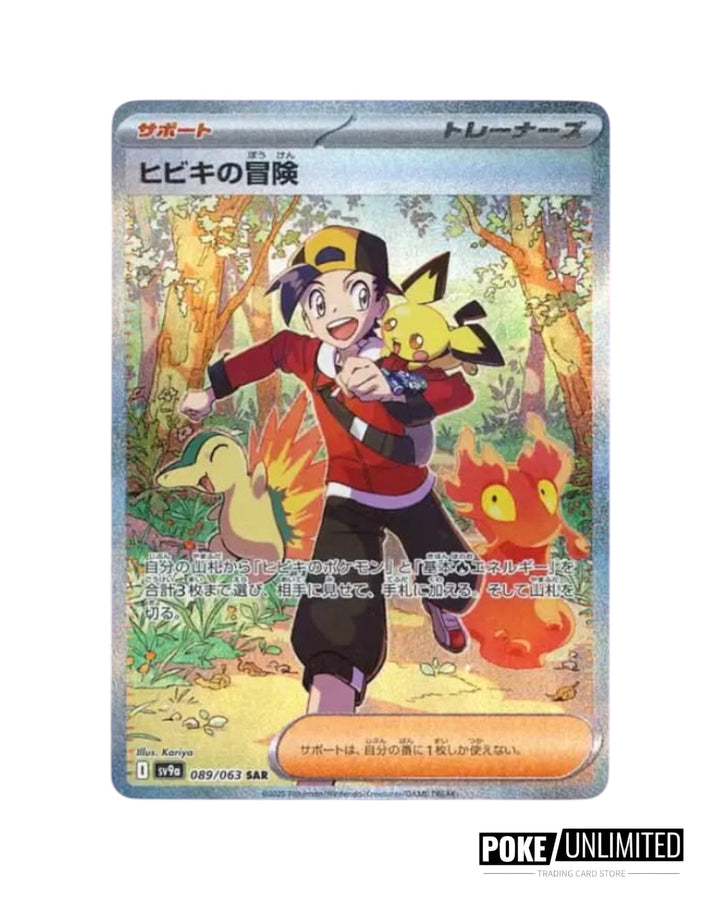 Scarlet & Violet - Heat Wave Arena Booster Box (Japanese) PokeUnlimited Scarlet & Violet - Heat Wave Arena Booster Box (Japanese) PokeUnlimited